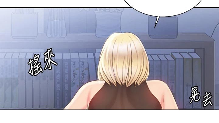 第76章：悄悄靠近9
