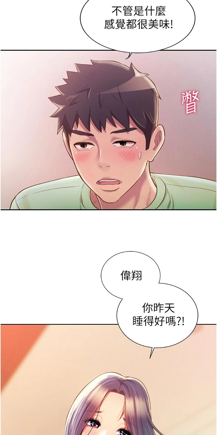 第53章：死脑筋21