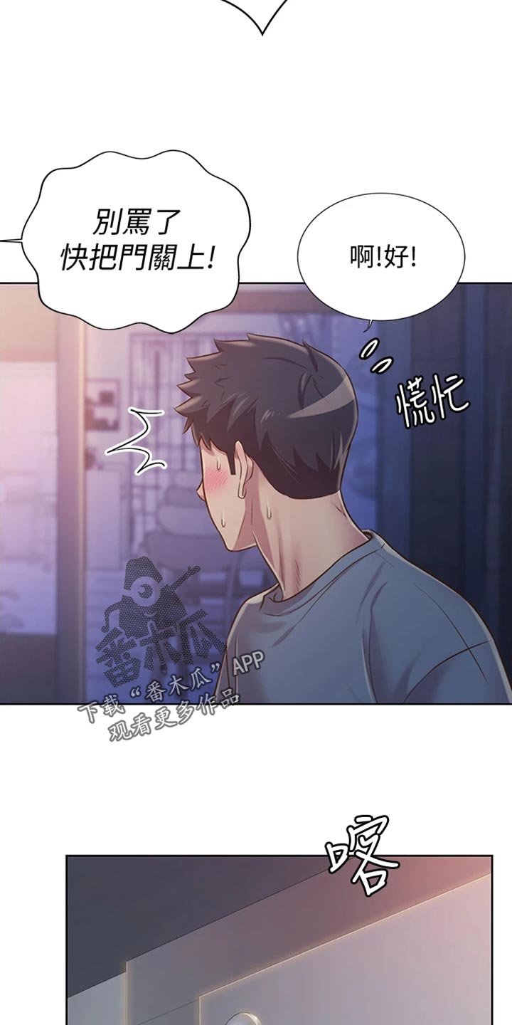 第39章：打搅22