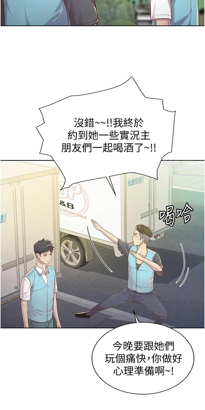 第16章：还伞2