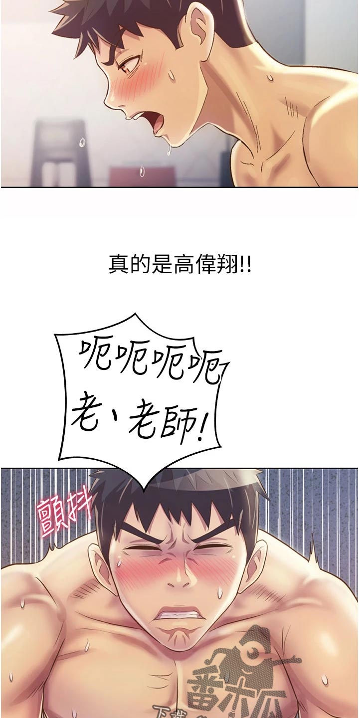 第58章：撞见14