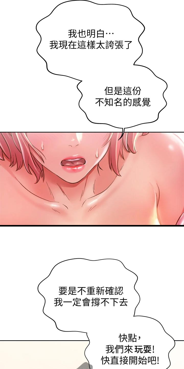 第22章：崩溃5