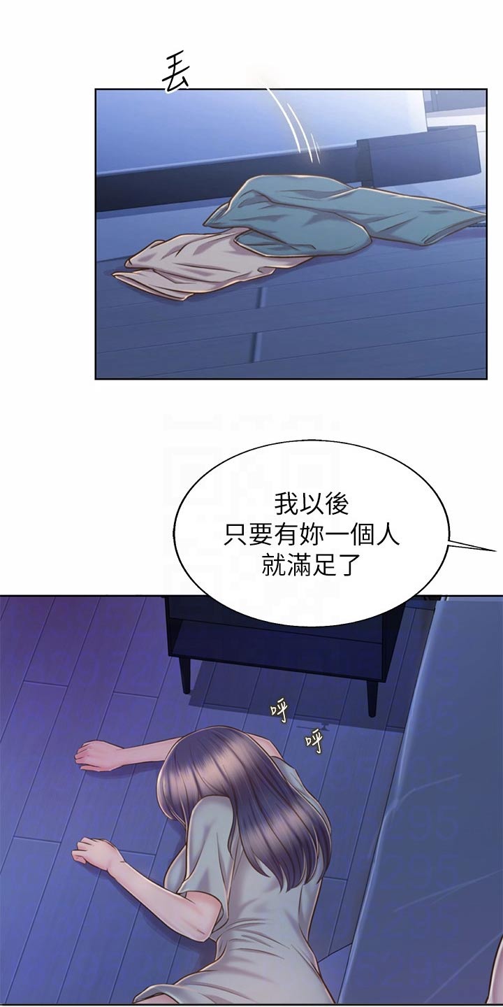 第84章：迷迷糊糊7