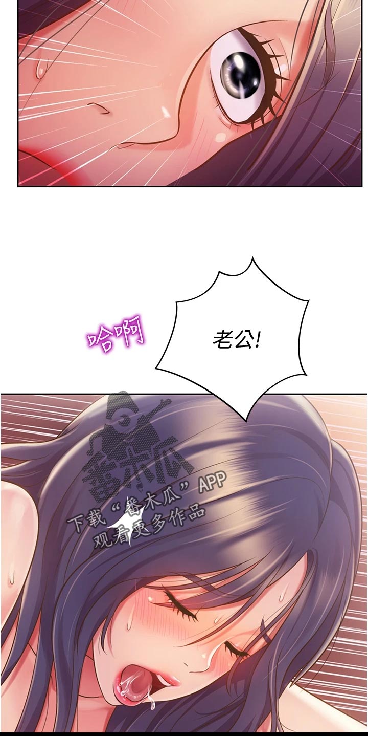 第31章：下班11