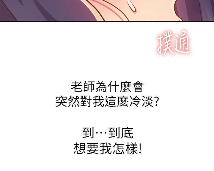 第101章：够了20