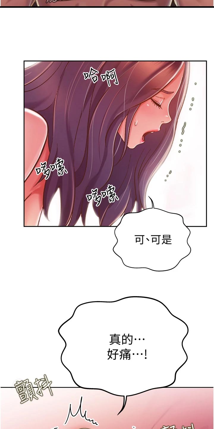 第31章：下班6