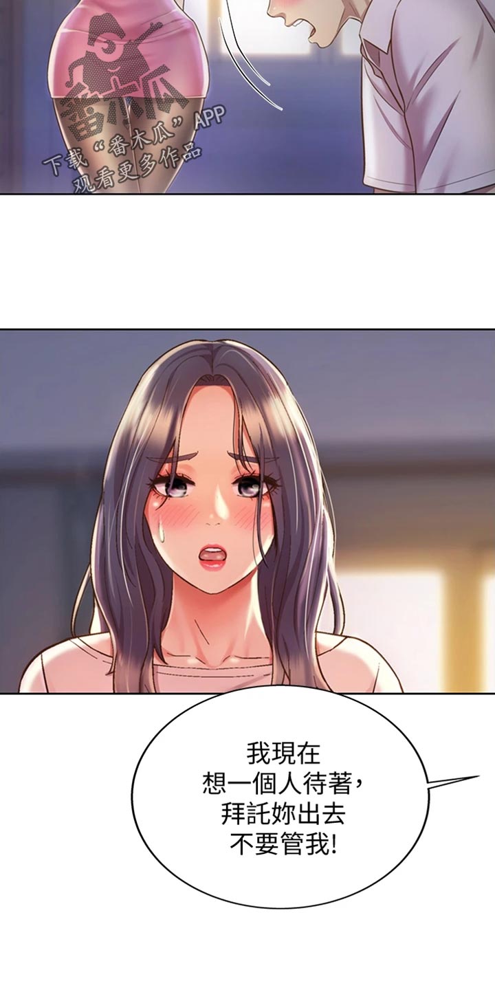 第43章：心急6