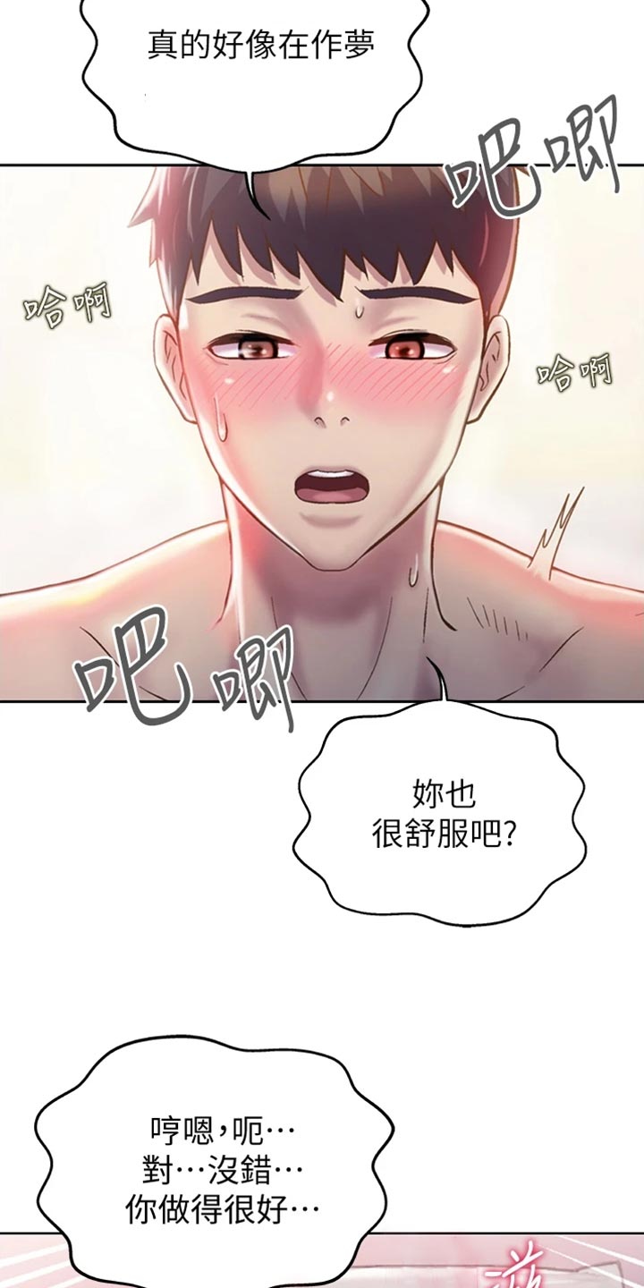第49章：认可10