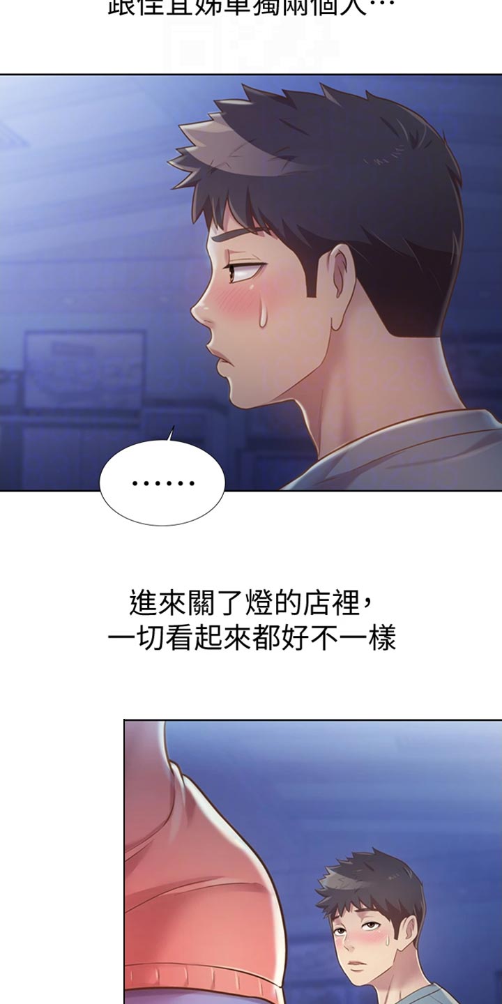第35章：反常2