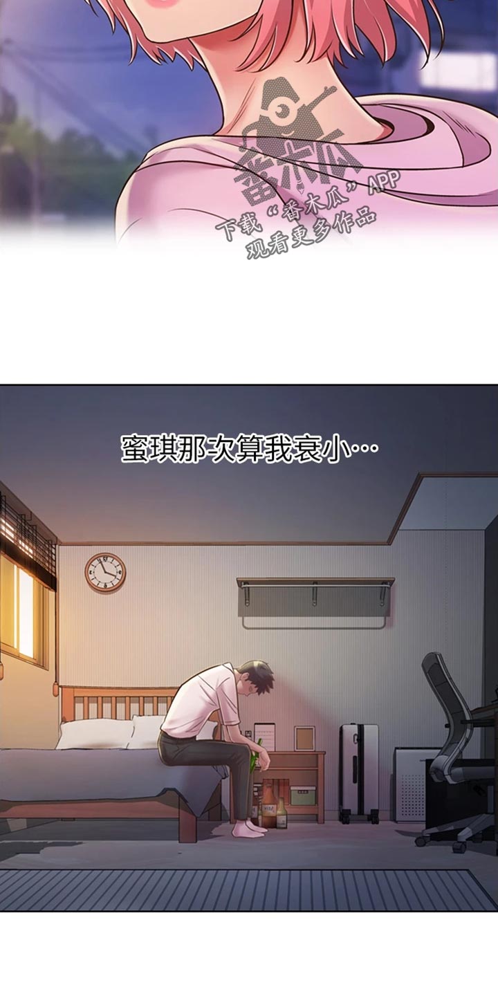 第42章：请你离开21