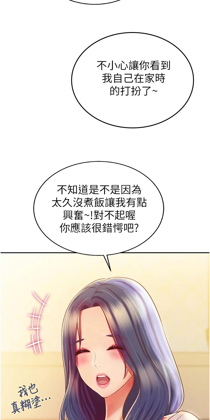 第53章：死脑筋16