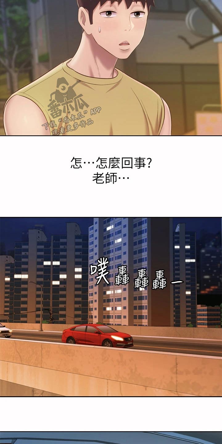 第103章：怎么回事15