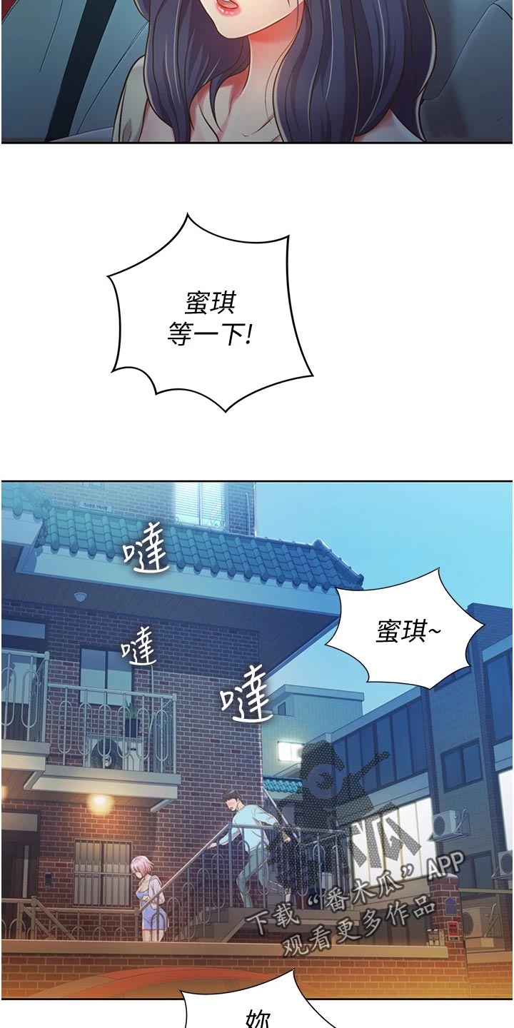 第28章：争吵14