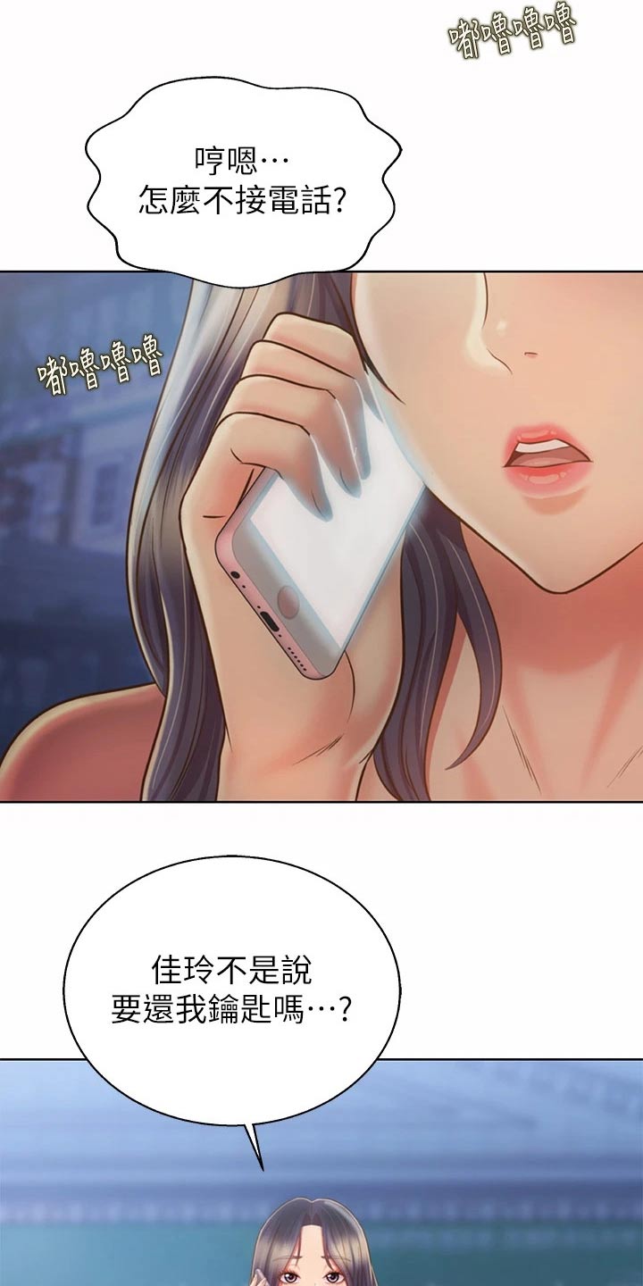 第76章：悄悄靠近22