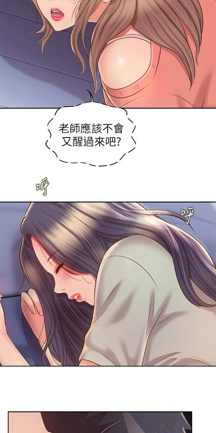第86章：旁边19