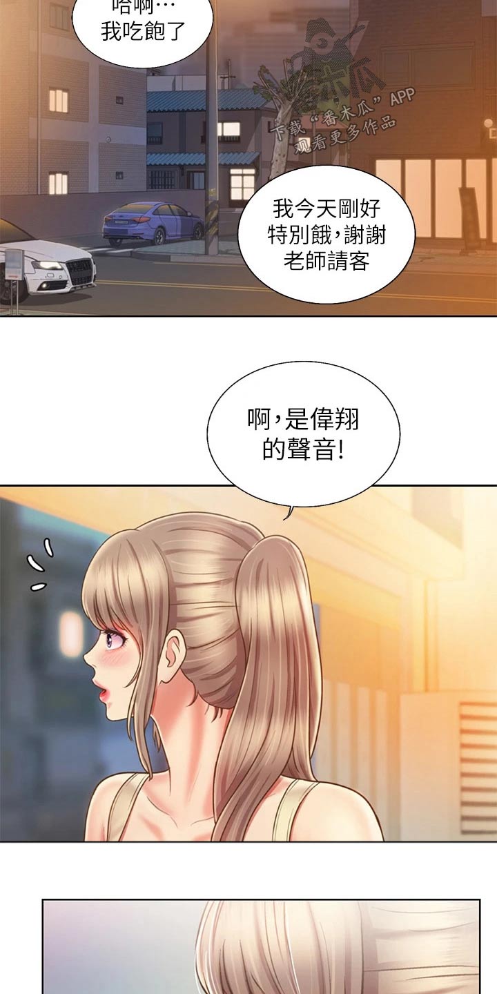 第71章：太过分了8