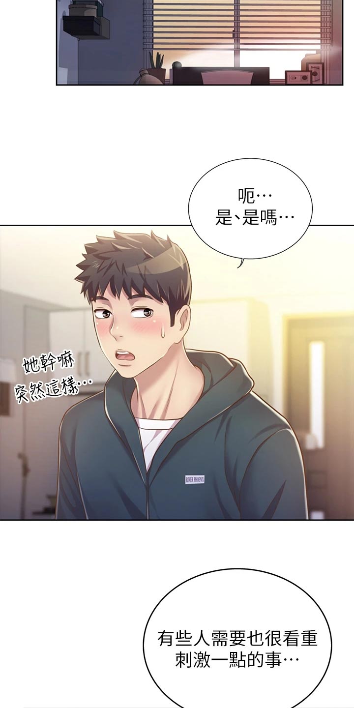第21章：迷茫25