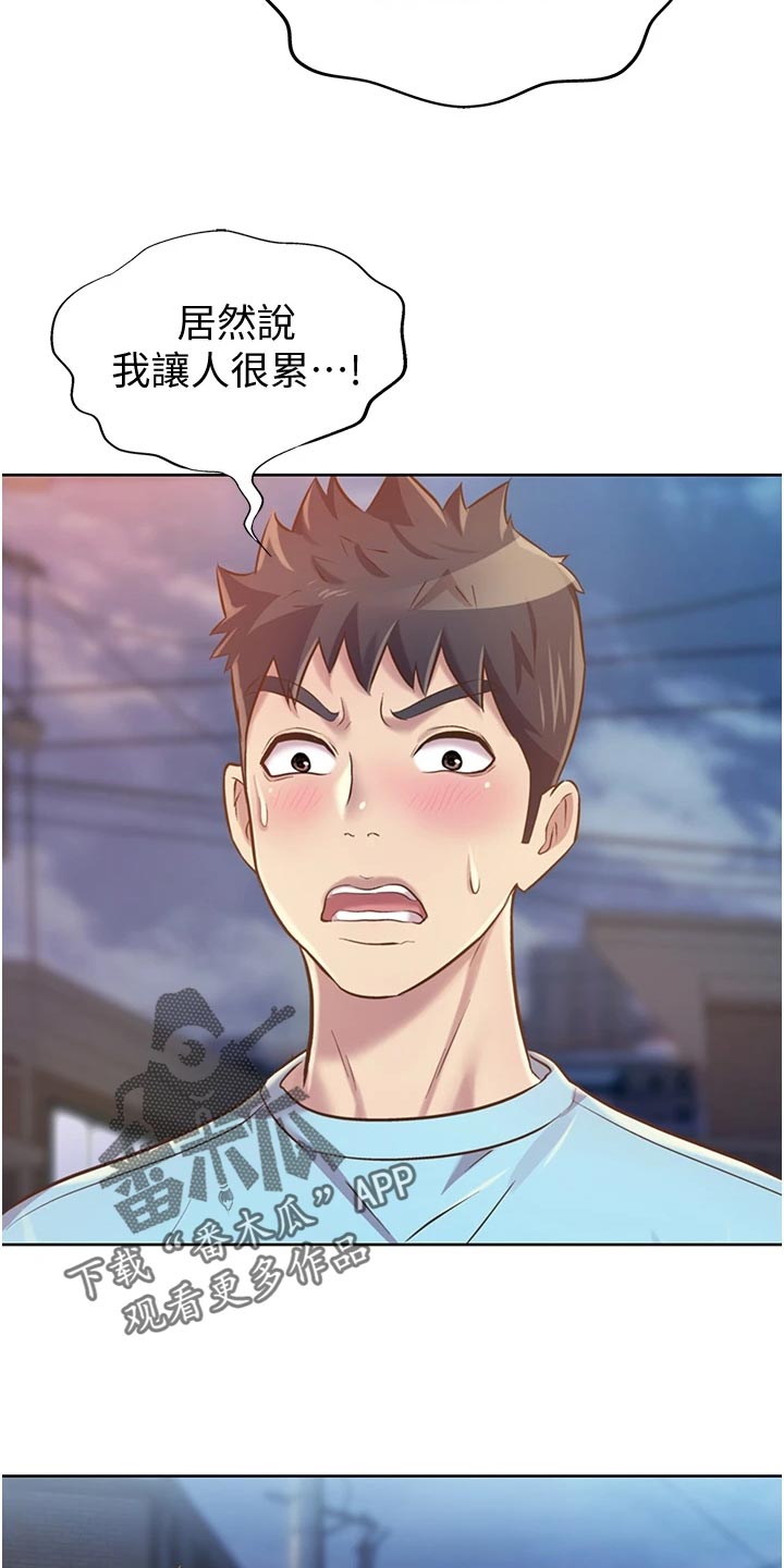 第28章：争吵36