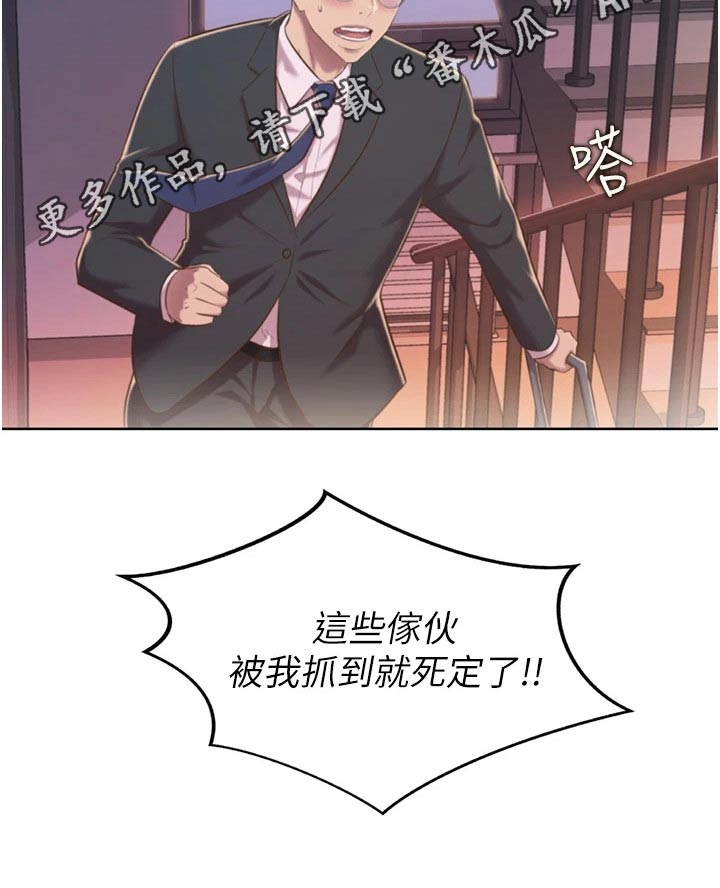 第106章：是谁 17