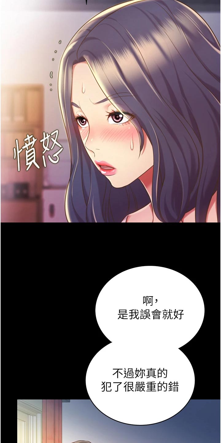 第27章：失望22
