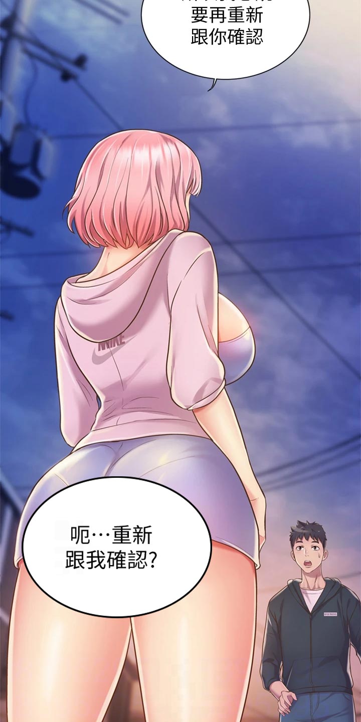 第21章：迷茫12
