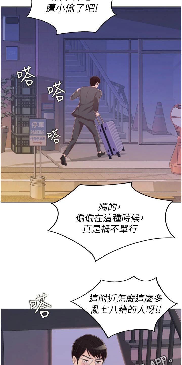 第106章：是谁 16