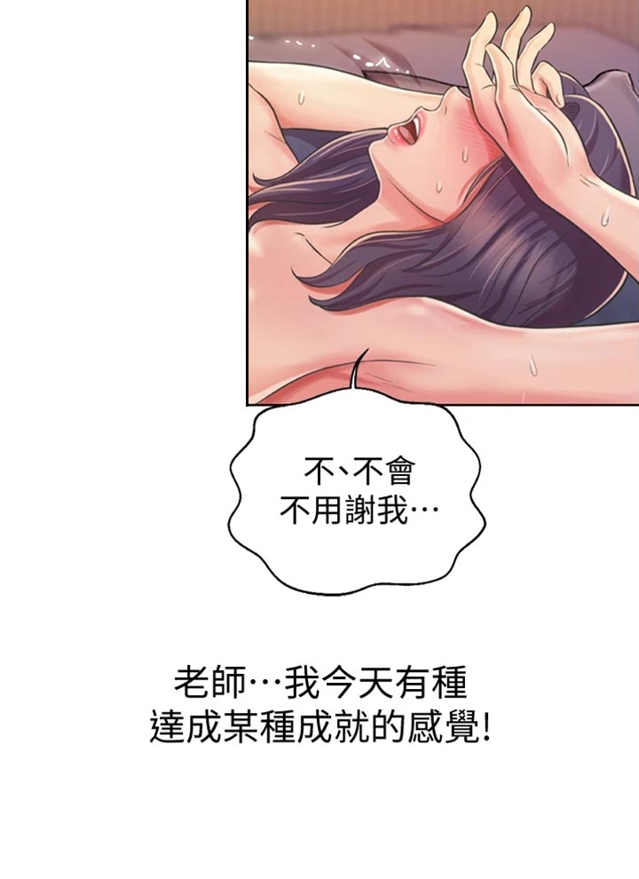 第50章：成就感17