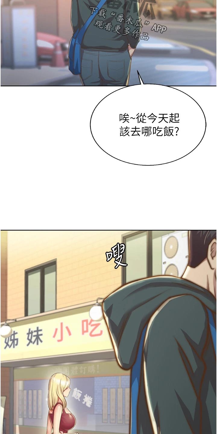 第52章：平静安稳7