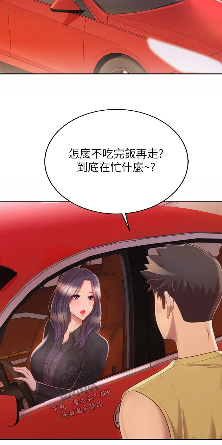 第103章：怎么回事11