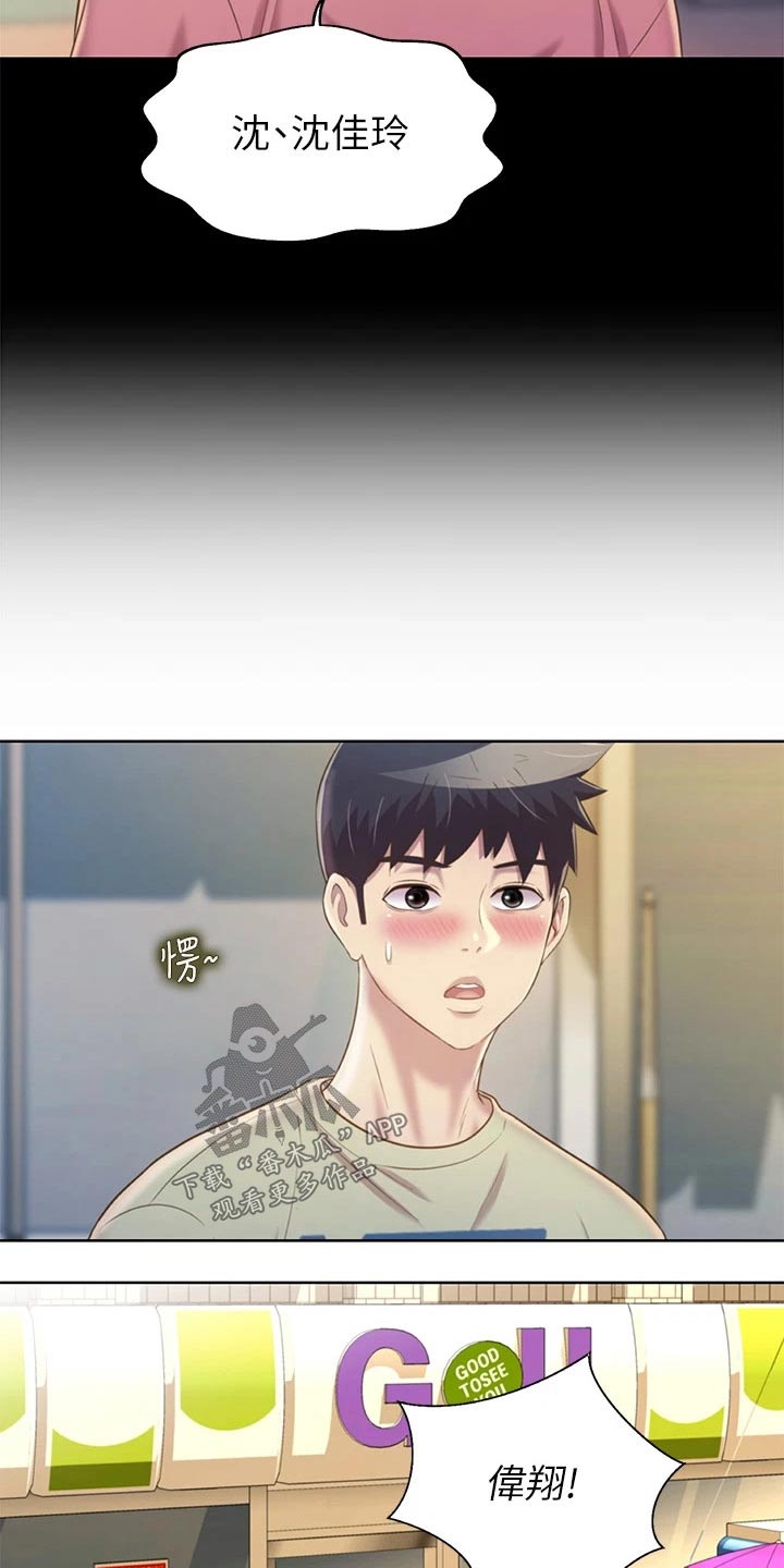 第79章：睡了吗6