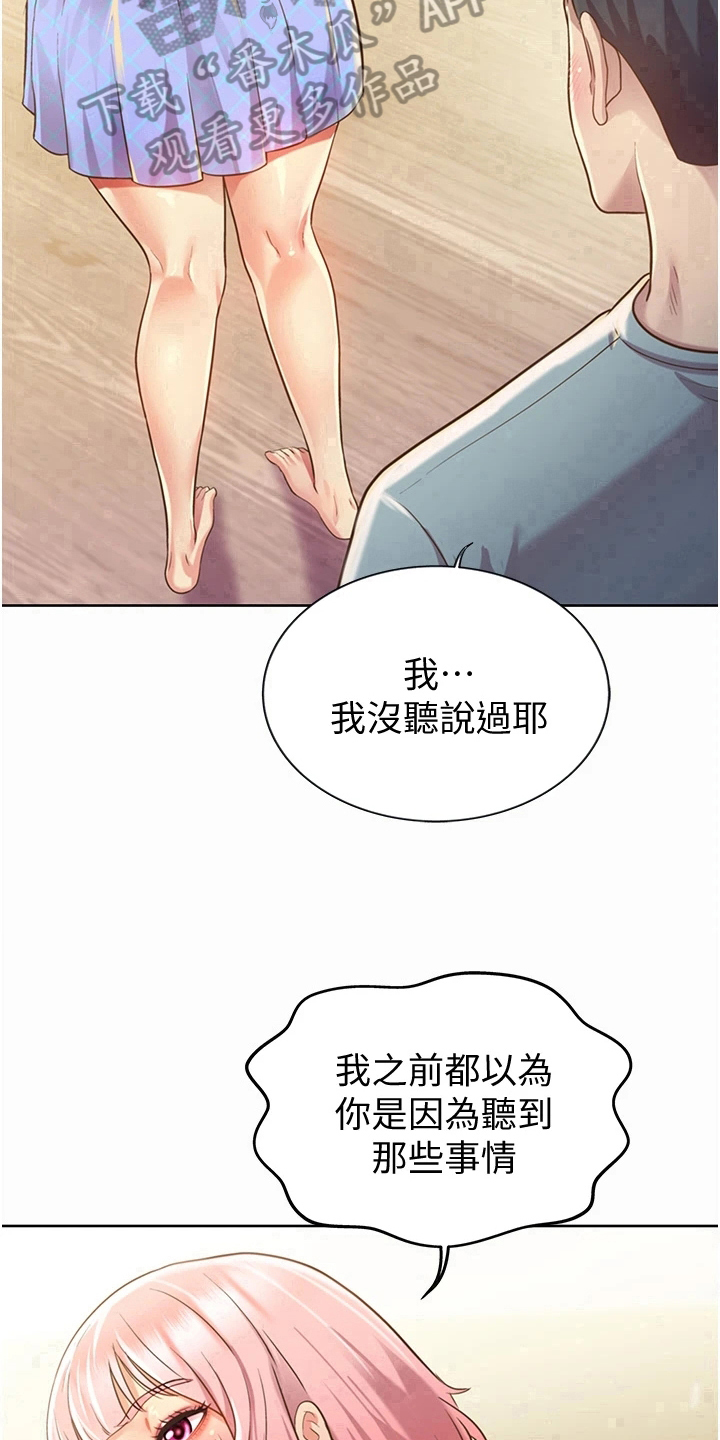 第11章：久等了17