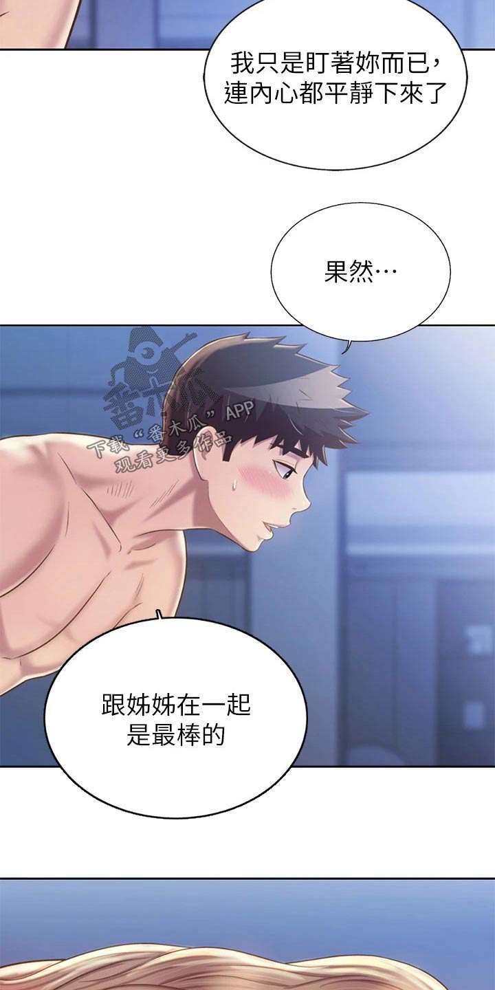 第84章：迷迷糊糊10