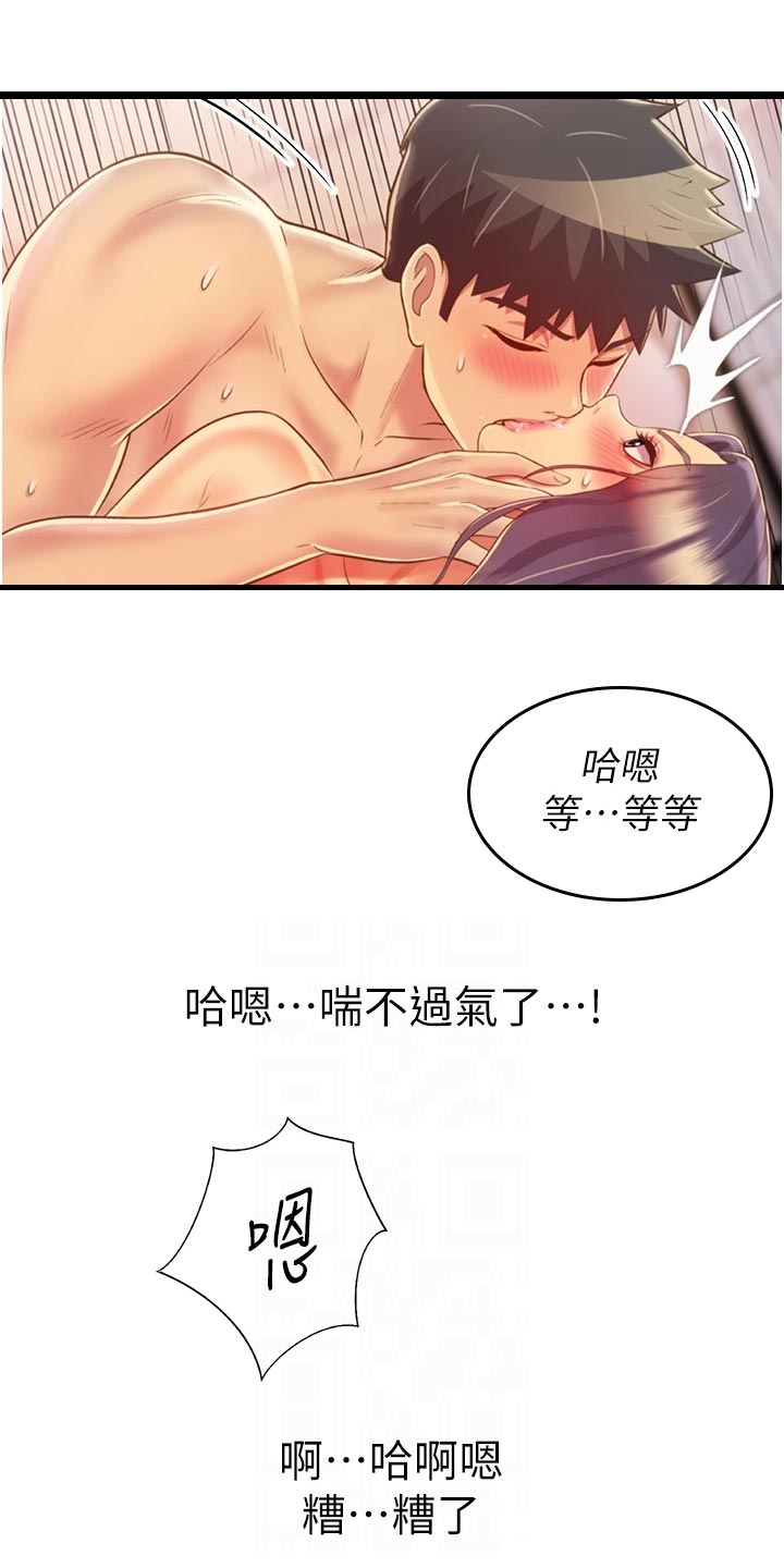 第61章：为难8