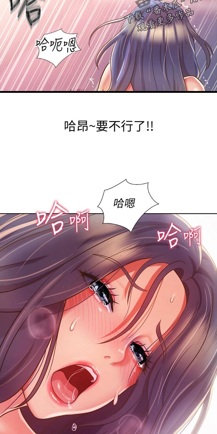 第50章：成就感11