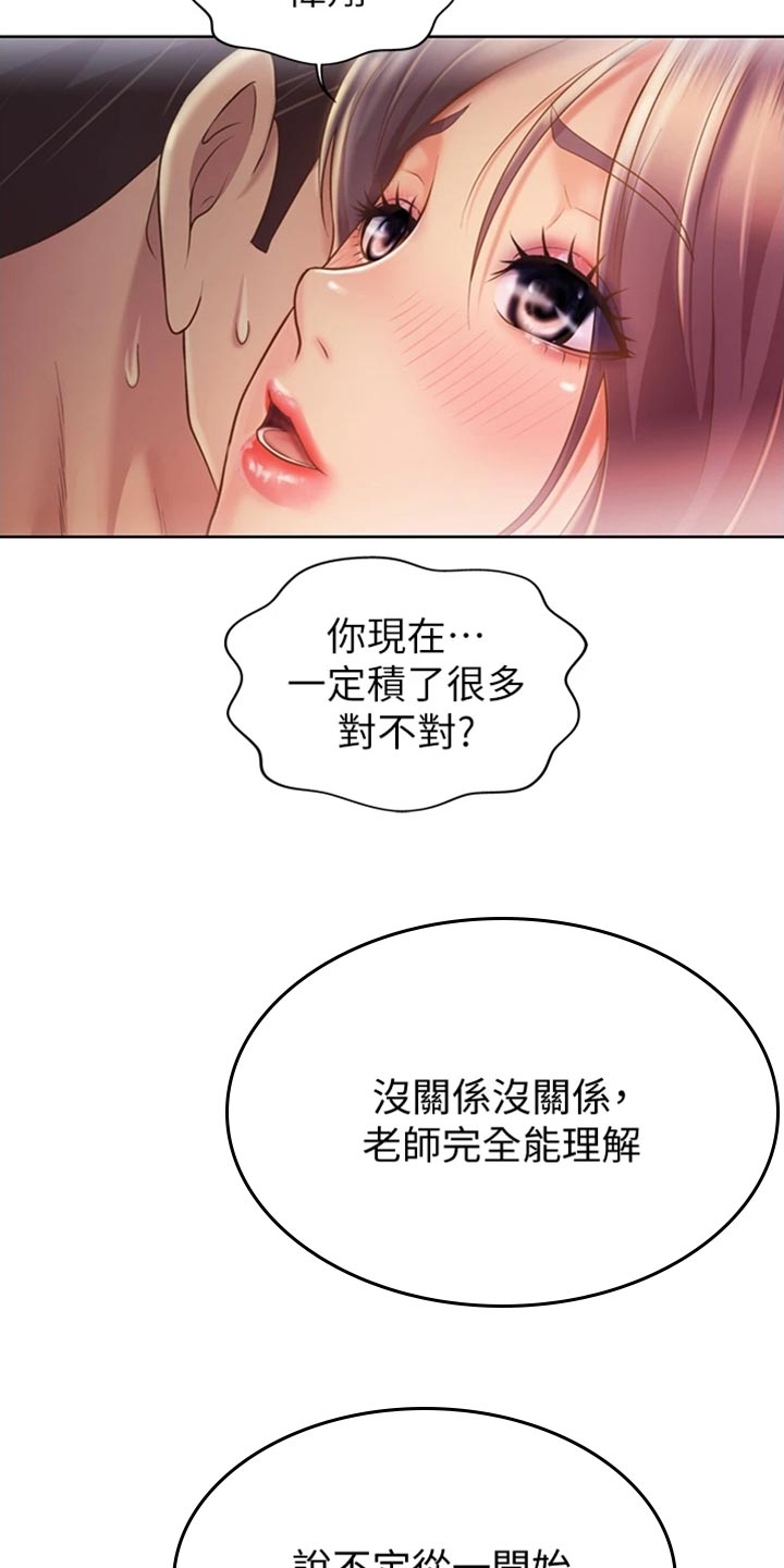 第44章：适可而止18