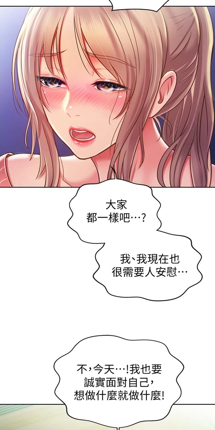 第36章：意外3