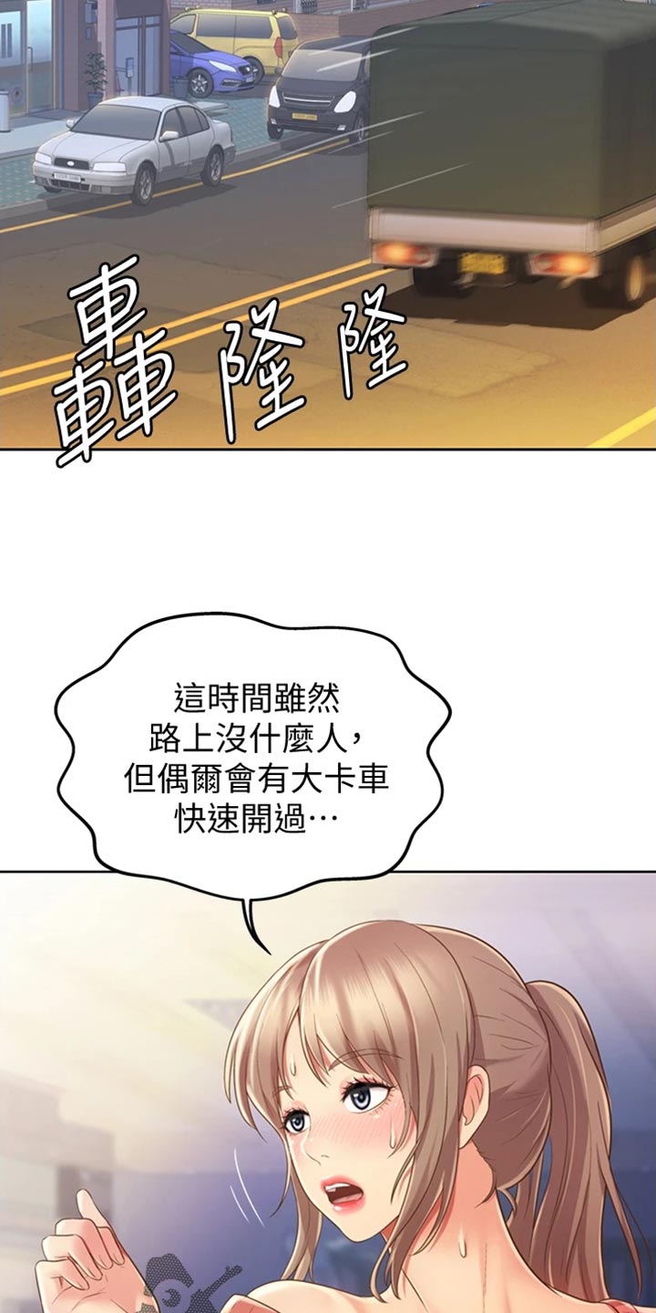 第37章：等待7