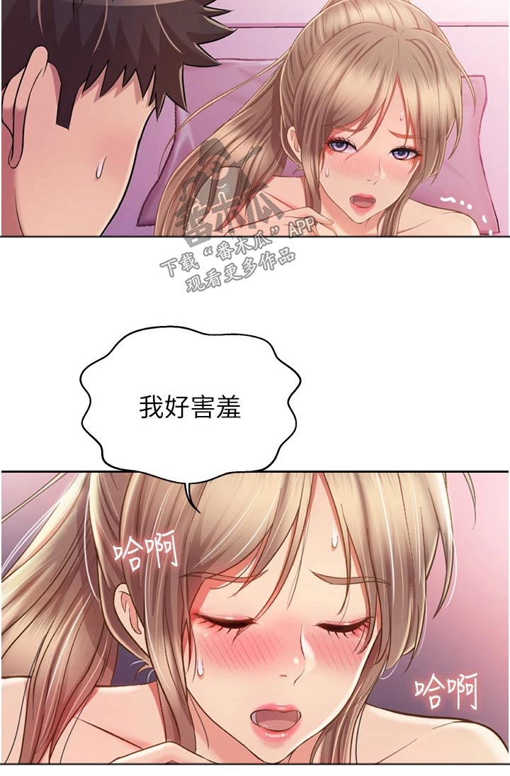 第92章：不好意思9