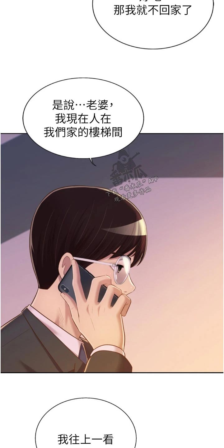 第107章：不对劲3