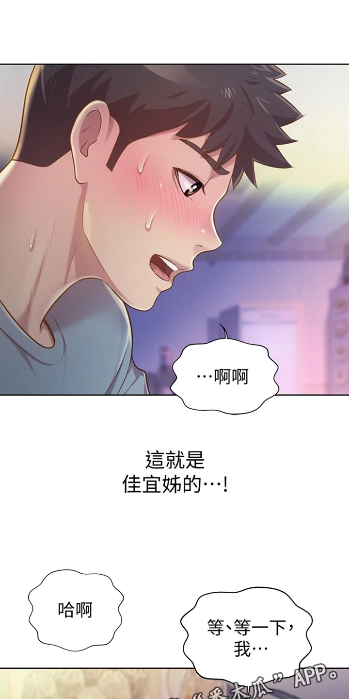 第38章：明知故问8