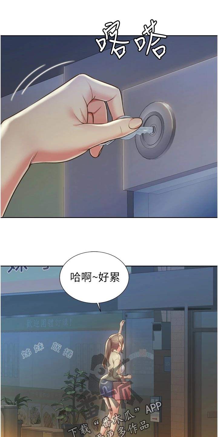 第31章：下班0