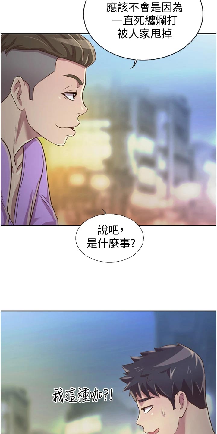 第52章：平静安稳15