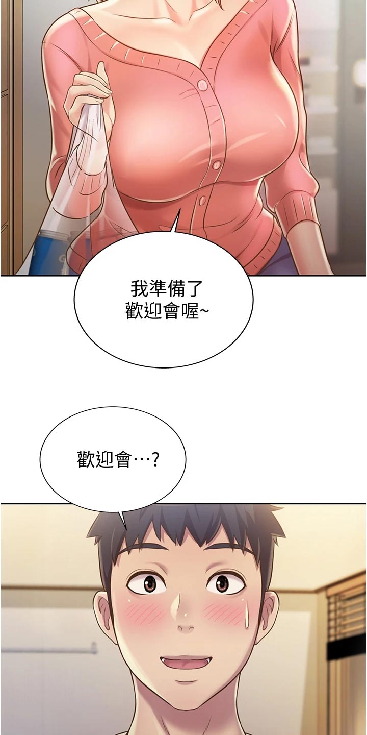 第34章：好玩7