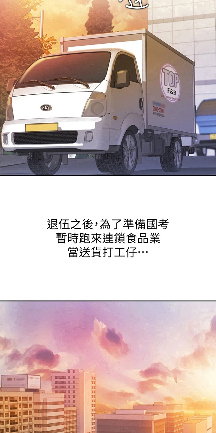 第1章：工作16