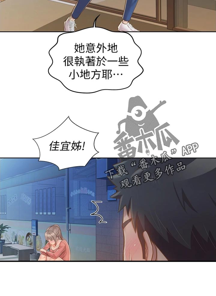 第34章：好玩31