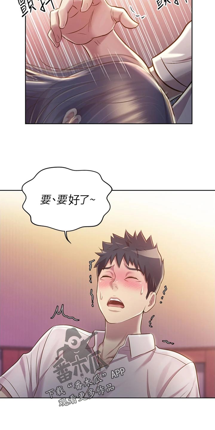 第46章：通融4