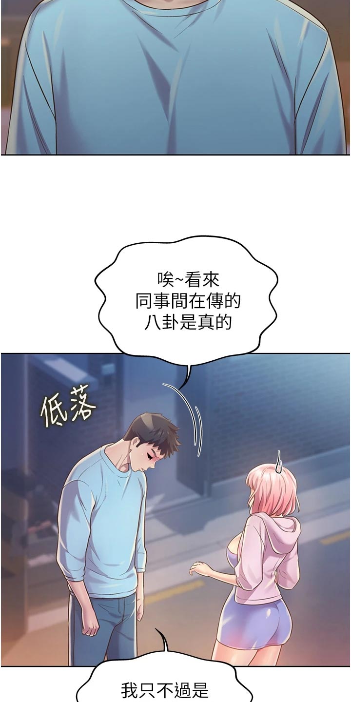 第28章：争吵24
