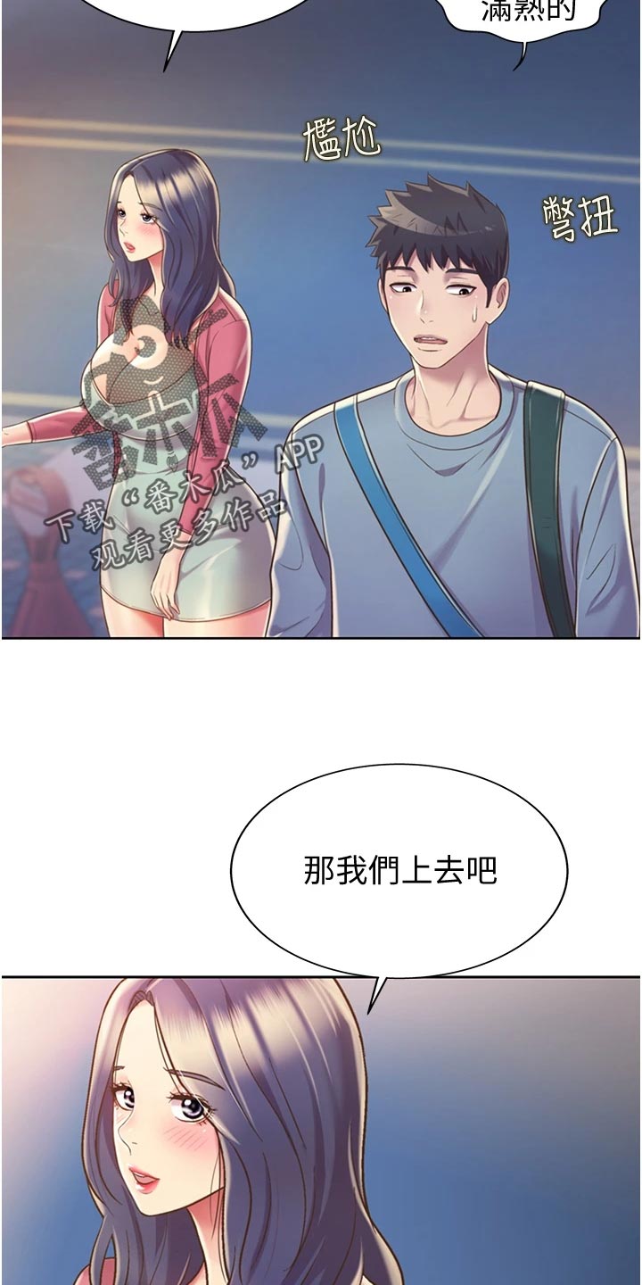 第33章：搬家2