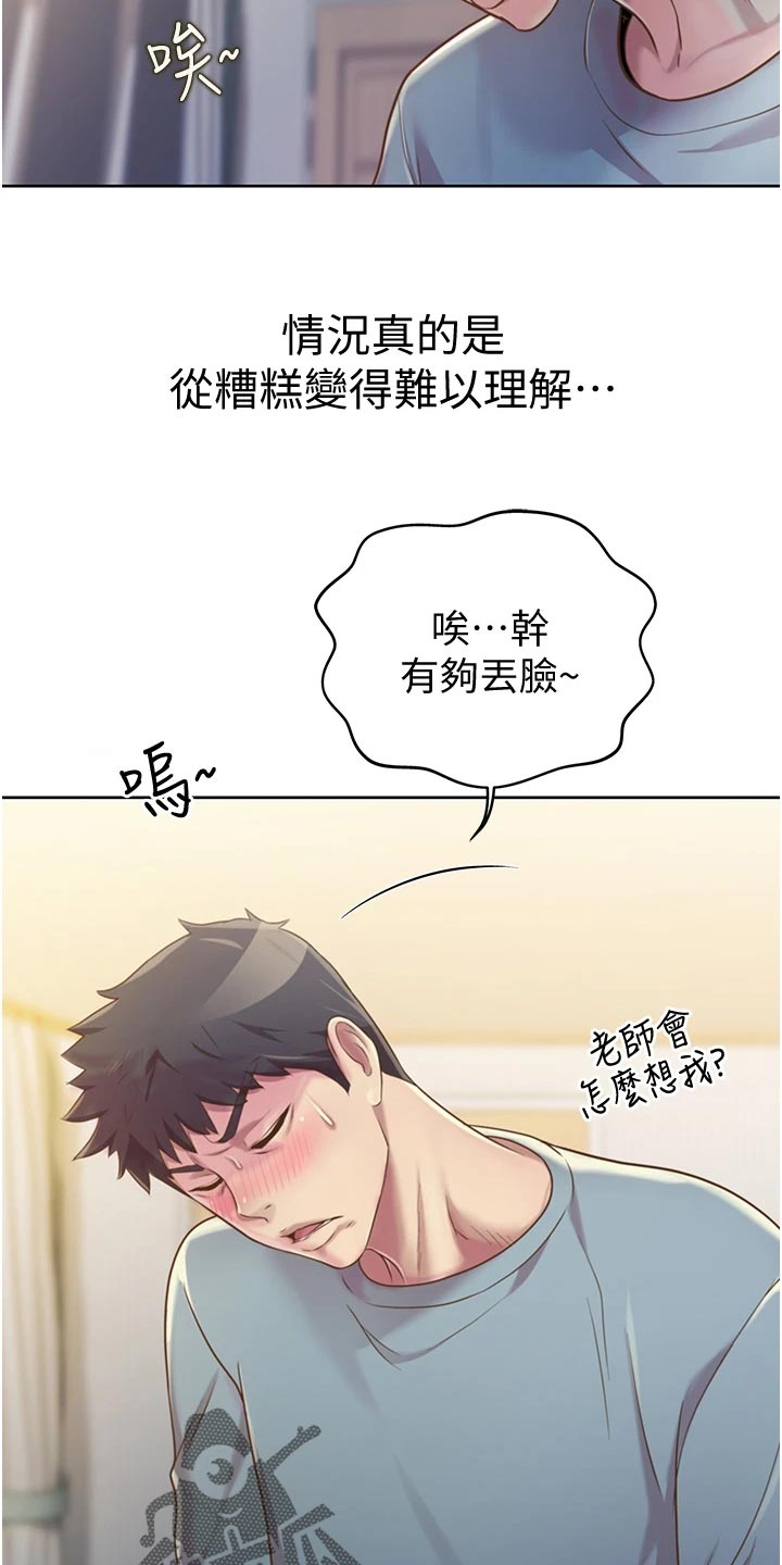第33章：搬家12
