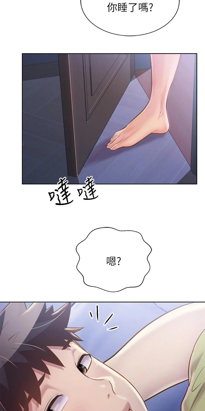第79章：睡了吗22